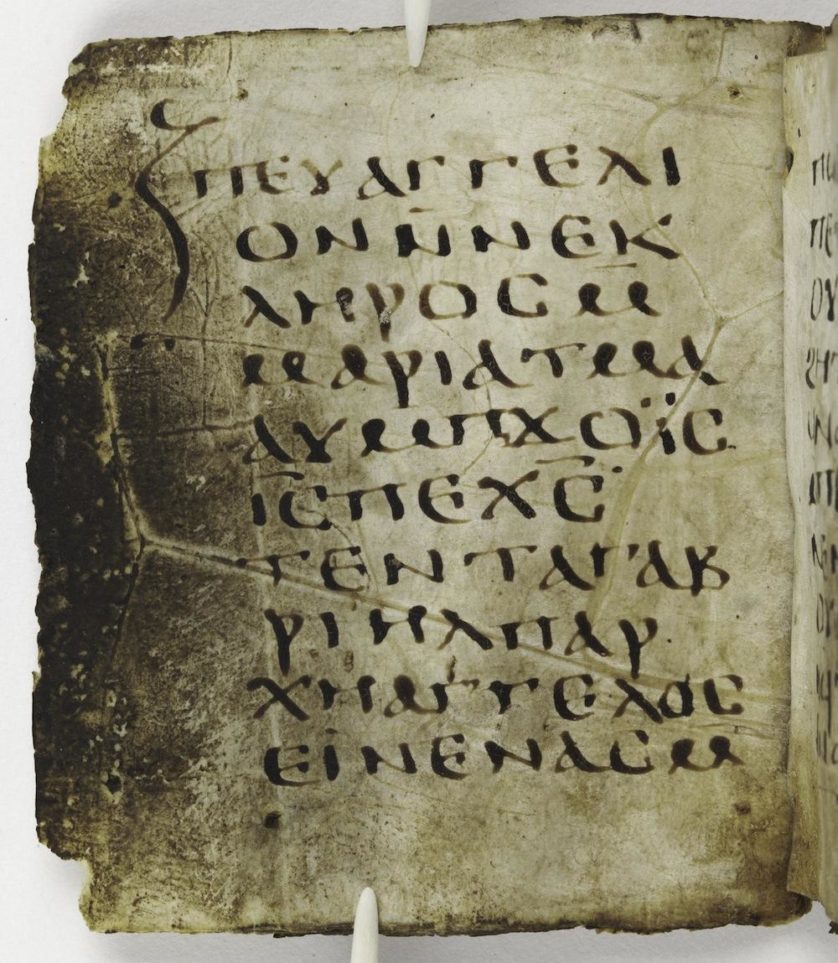 Abertura do evangelho. O texto é escrito em copta, uma língua egípcia que faz uso do alfabeto grego 
